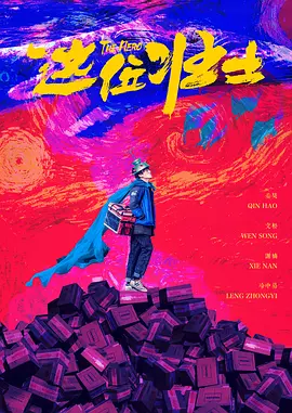 好妈妈的朋友2