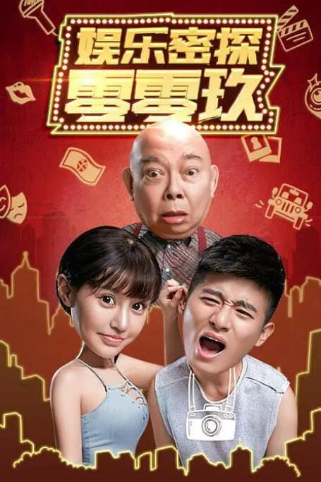 诱人的飞行