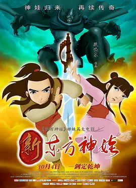 欧美日韩电影