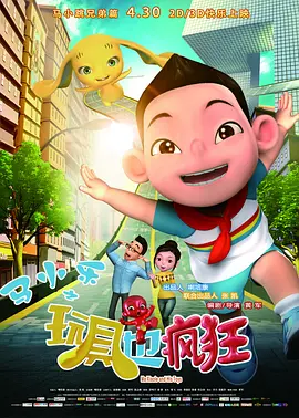 亲家小姐2