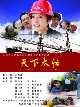 变态的男人