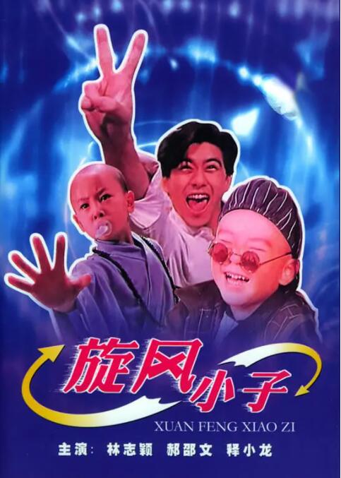 鬼马校园粤语未删减版在线观看