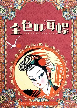 大团结内裤奇缘