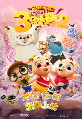 国产三级精品在线