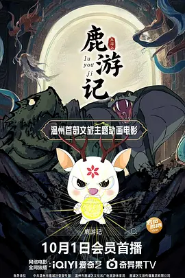 落榜的贵人