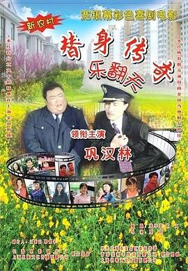 冲天杏梨