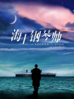 午夜视频在线免费播放