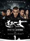 背叛丈夫的女社长的代价