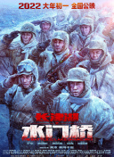全国高潮集合