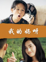 今夜在女生宿舍与你相遇