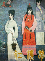 女人们的烦恼