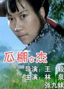 深夜电影毛片