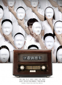 六月丁香在线观看