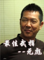 伊东真绪