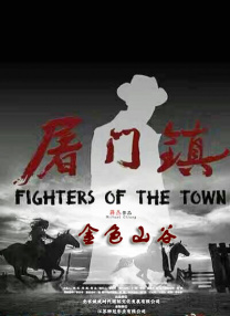 恨恨撸