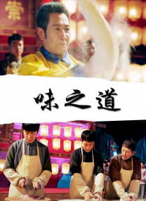 让娇妻满足老头性需要