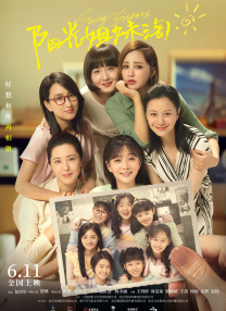 东京公关少女