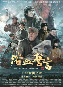 攀华集团董事长