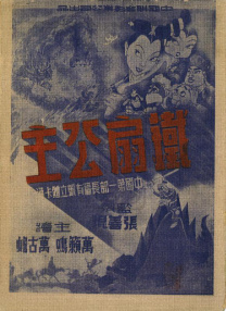 巾帼艳义
